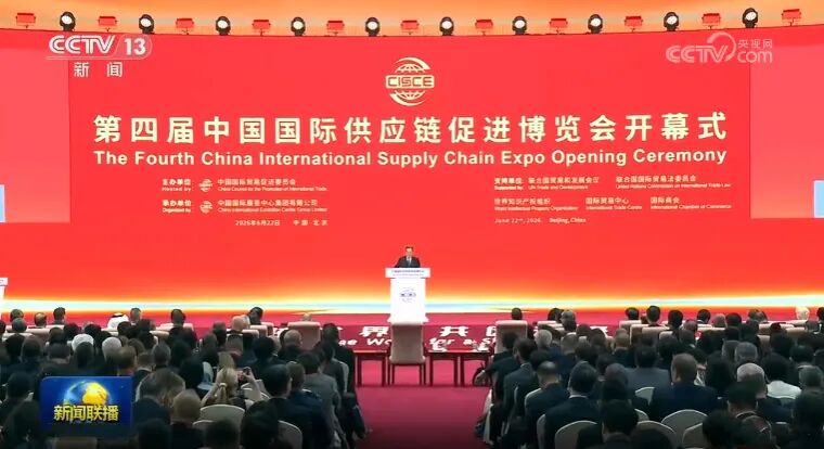 Connecting Anhui to the World, Innovating the Future with Intelligence: Tongyuan Environment and Tongyuan New Energy Shine at the 4th China International Supply Chain Expo